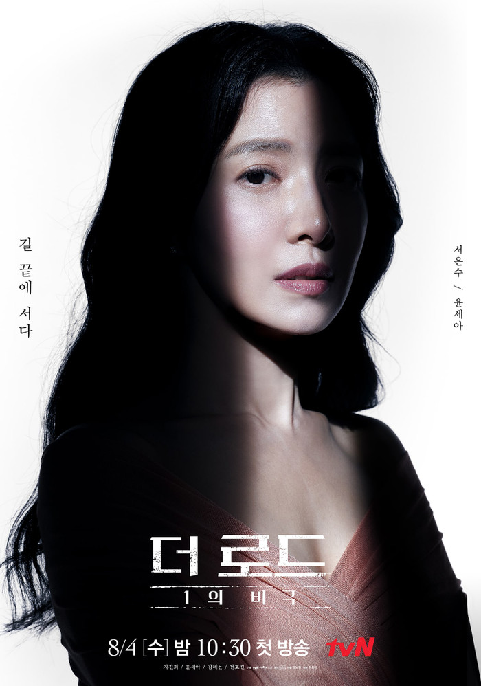 Diễn viên Yoon Se Ah 