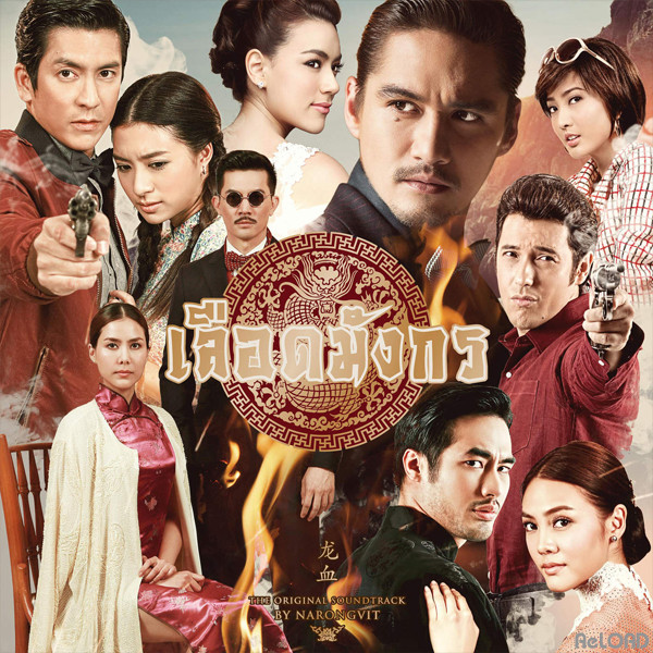 Màn 'lột xác' ngoạn mục của dàn nam khách mời trong phim 'Luerd Mungkorn Series' sau 5 năm Ảnh 4