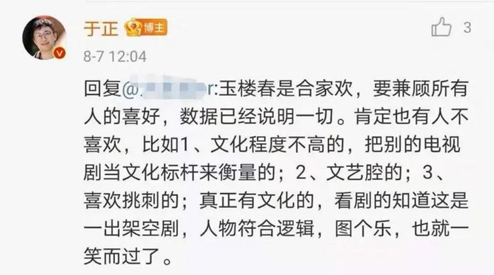 Chia sẻ gây tranh cãi của Vu Chính.