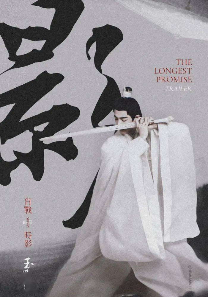 Giữa 'Ngọc cốt dao' với 'Dư sinh': Bộ phim nào của Tiêu Chiến có khả năng thành công hơn? Ảnh 16