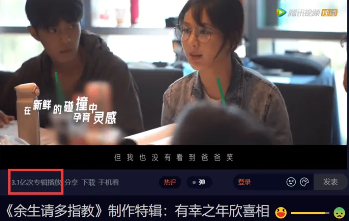 Trong khi đó trailer của Dư sinh cũng chỉ đạt 300 triệu view dù đã ra mắt vào 2 năm trước đó