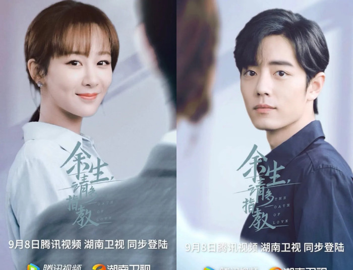 'Dư sinh xin chỉ giáo nhiều hơn' của Tiêu Chiến và Dương Tử tung Poster mới trước ngày lên sóng Ảnh 5