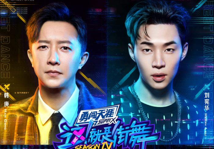 Street Dance of China 4 sẽ có rating cao không chỉ vì có Vương Nhất Bác và Lay? Ảnh 3