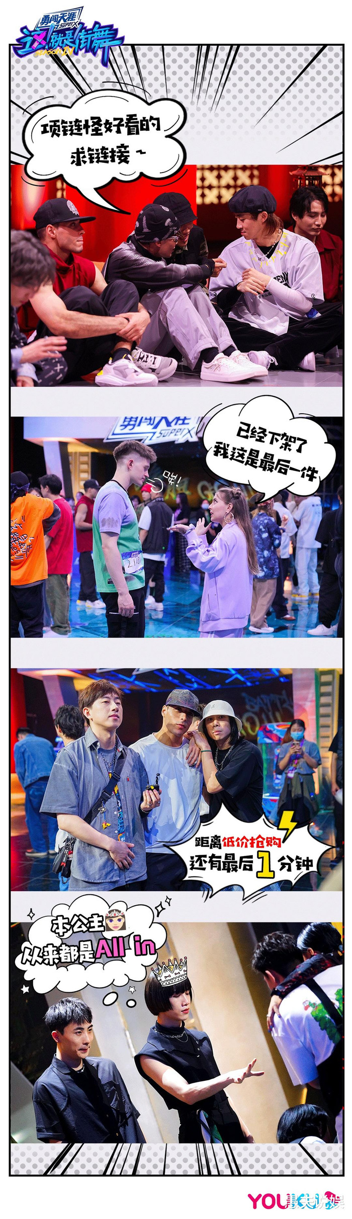 Street Dance of China 4 sẽ có rating cao không chỉ vì có Vương Nhất Bác và Lay? Ảnh 14