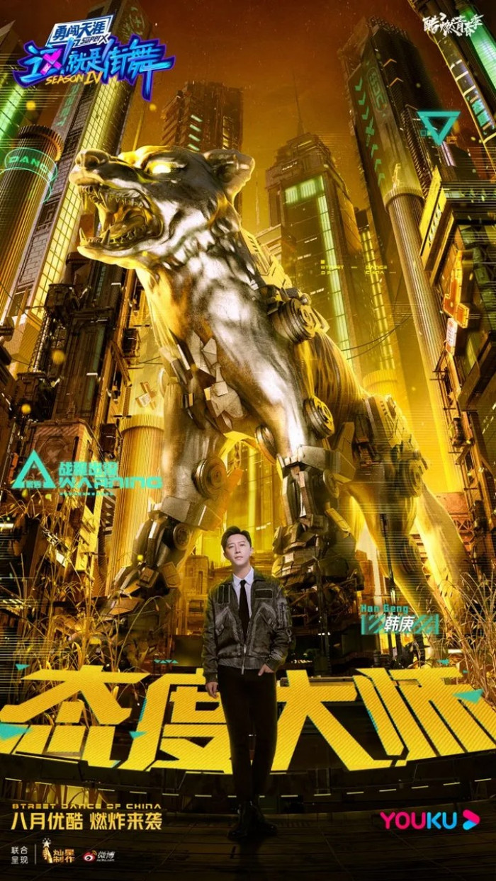 Street Dance of China 4 sẽ có rating cao không chỉ vì có Vương Nhất Bác và Lay? Ảnh 12