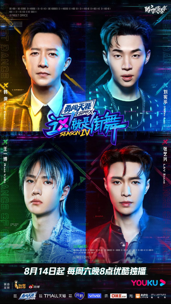 Street Dance of China 4: Vì sao Vương Nhất Bác và Lay Trương Nghệ Hưng chia nhau vị trí C? Ảnh 4