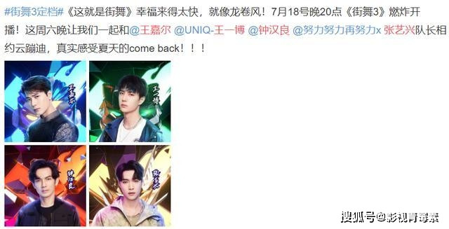 Street Dance of China 4: Vì sao Vương Nhất Bác và Lay Trương Nghệ Hưng chia nhau vị trí C? Ảnh 6