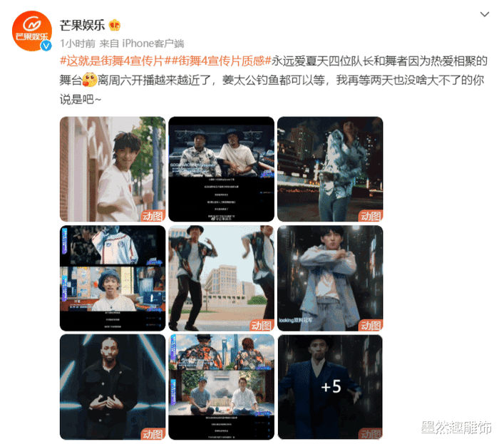 Street Dance of China 4: Vương Nhất Bác mồ hôi đầm đìa vẫn liếc 'anh trai mưa' Bouboo thắm thiết Ảnh 13