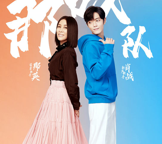 Tiêu Chiến sẽ tái xuất đường đua âm nhạc với Khúc Ca Của Chúng Ta? Ảnh 3