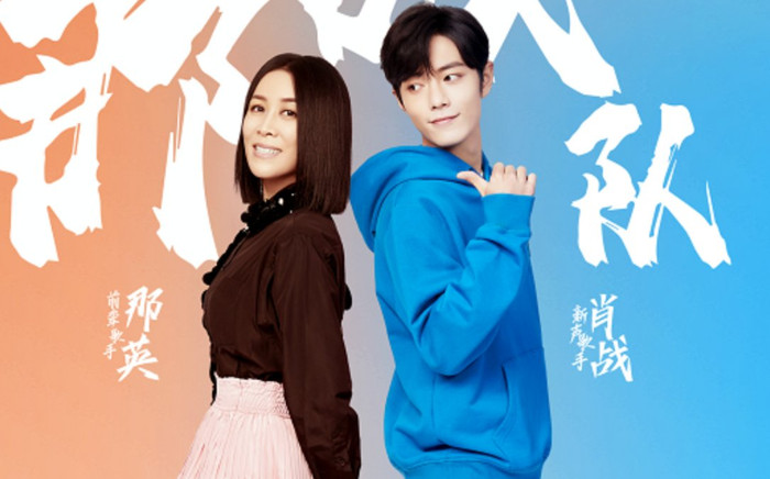 Tiêu Chiến sẽ tái xuất đường đua âm nhạc với Khúc Ca Của Chúng Ta? Ảnh 2