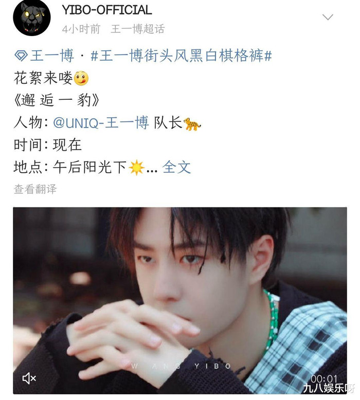 Vương Nhất Bác hú hét khi thấy thí sinh nhảy đẹp trong Street Dance of China 4 Ảnh 7