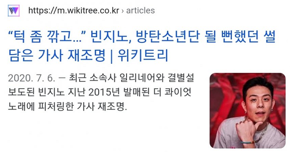 Rapper Beenzino từng từ chối cơ hội gia nhập BTS vì... yêu cầu phẫu thuật thẩm mỹ Ảnh 5