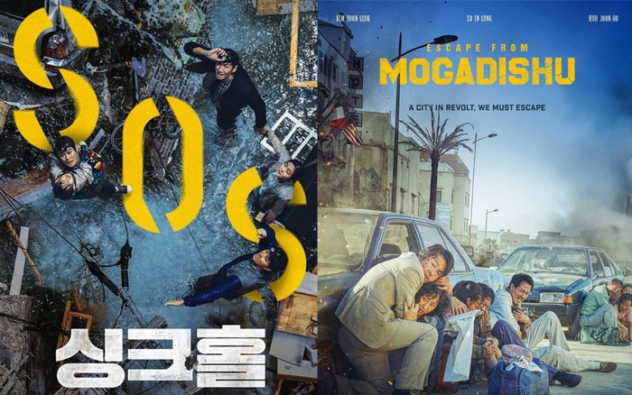 Phim mới của Lee Kwang Soo lập kỷ lục khi ra mắt - Phim của Ji Jin Hee rating giảm thấp nhất Ảnh 2