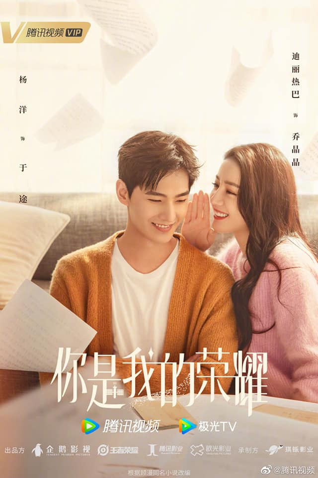 Em là niềm kiêu hãnh của anh là bộ phim thứ 4 được chuyển thể của Cố Mạn. 