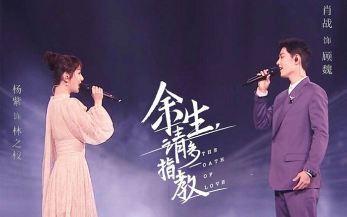 Ca khúc từng được cặp đôi đích thân thể hiện song ca trên sân khấu.