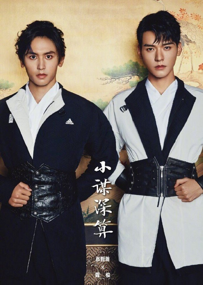 Cung Tuấn bỗng dưng ăn 'gạch đá' vì không chịu đứng ra bênh vực Trương Triết Hạn Ảnh 9