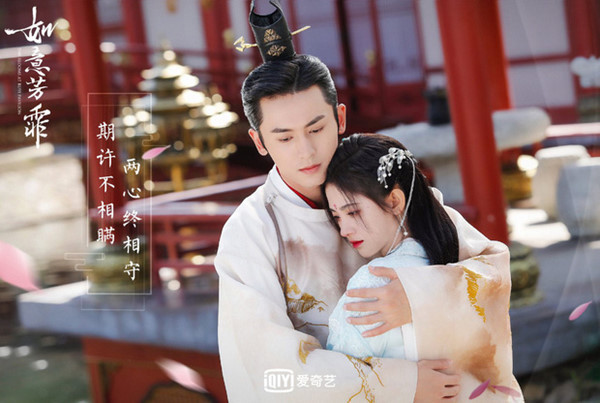 và Như Ý truyện.