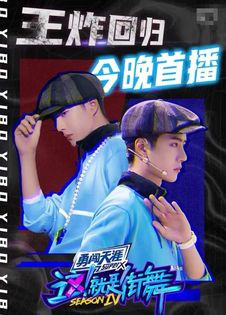 Vương Nhất Bác tiếp tục chọn 'anh trai mưa' Bouboo về đội mình trong tập 1 Street Dance 4 Ảnh 4