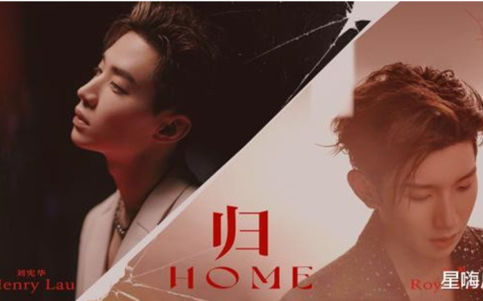 Henry Lưu Hiến Hoa và Vương Nguyên song ca, lột tả cảm xúc nhớ nhà trong bài 'HOME' Ảnh 2