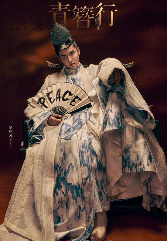 'Thanh trâm hành' khởi quay lại: Tiêu Chiến - Đặng Luân - Hứa Khải cạnh tranh vai của Ngô Diệc Phàm?