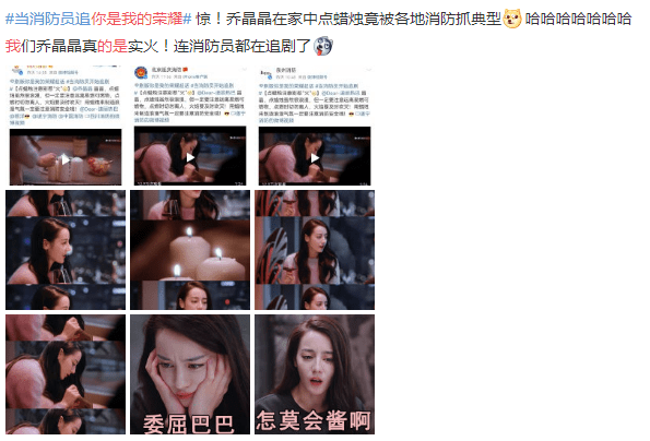 Hàng loạt đội cứu hỏa thuộc các tỉnh của Trung Quốc đều chia sẻ cảnh này và khuyên khán giả không nên học theo.