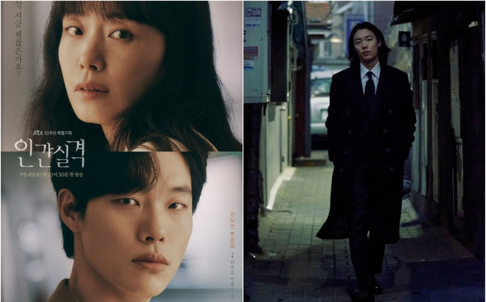 'Lịm tim' với vẻ đẹp phi giới tính của nam phụ 'Reply 1988' – Ryu Jun Yeol trong phim mới của jTBC Ảnh 2