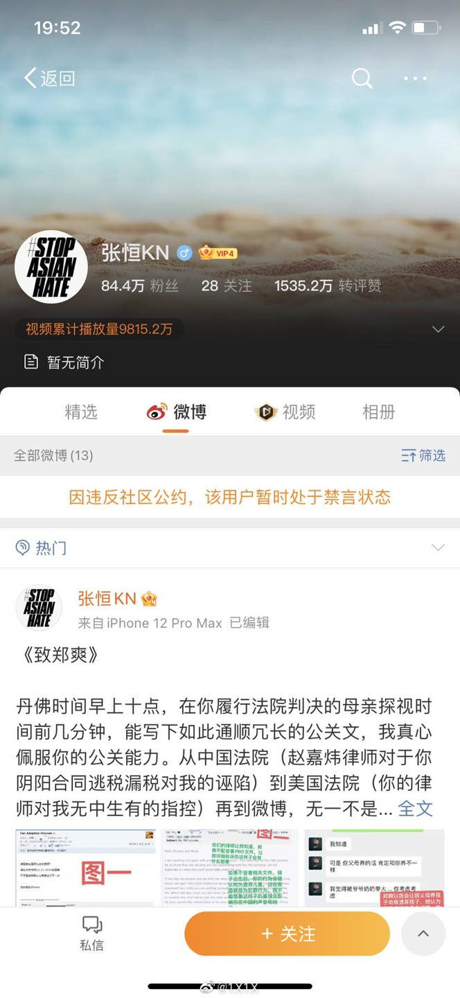 Trương Hằng bất ngờ bị Weibo cấm ngôn, Trịnh Sảng có khả năng lật ngược tình thế? Ảnh 7