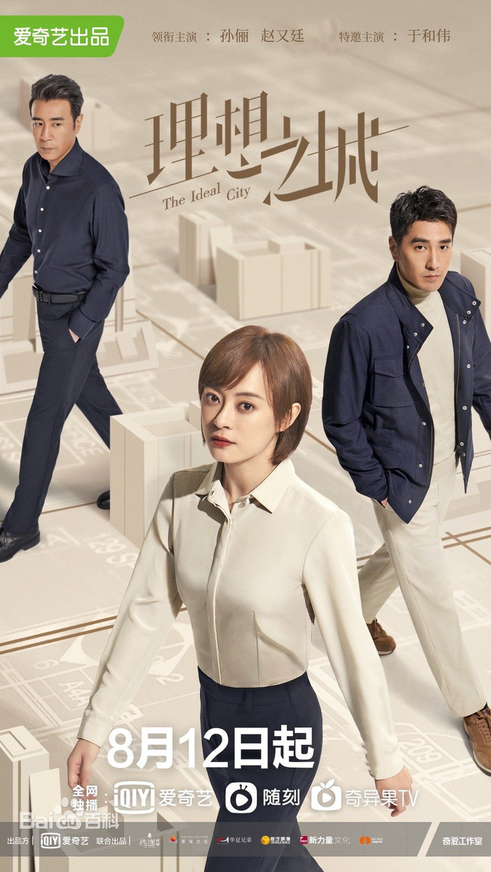 Thành phố lý tưởng