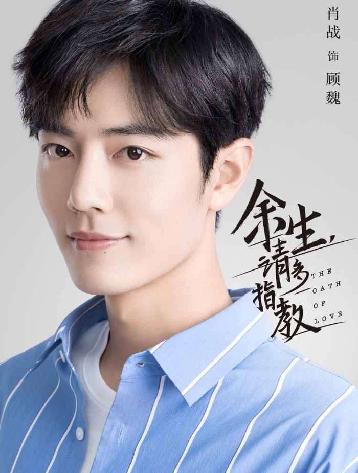 4 ưu điểm giúp 'Dư sinh, xin chỉ giáo nhiều hơn' chắc chắn trở thành cú hit bùng nổ! Ảnh 7