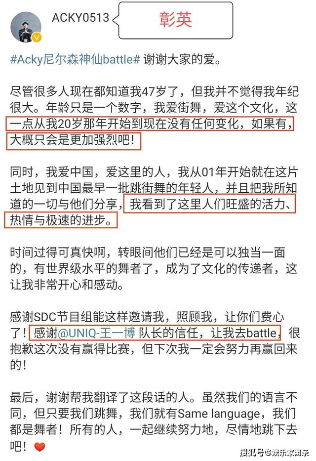 Street Dance of China 4 tập 2: Vương Nhất Bác và 3 đội trưởng tri ân dancer 47 tuổi Ảnh 12