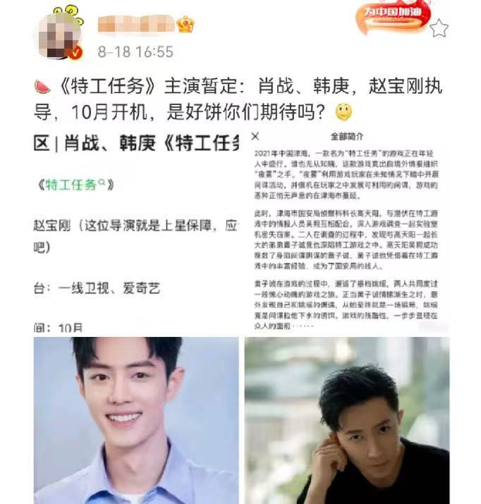 Nối tiếp Vương Nhất Bác, Tiêu Chiến cũng đóng phim hành động, hợp tác cùng Hàn Canh? Ảnh 7