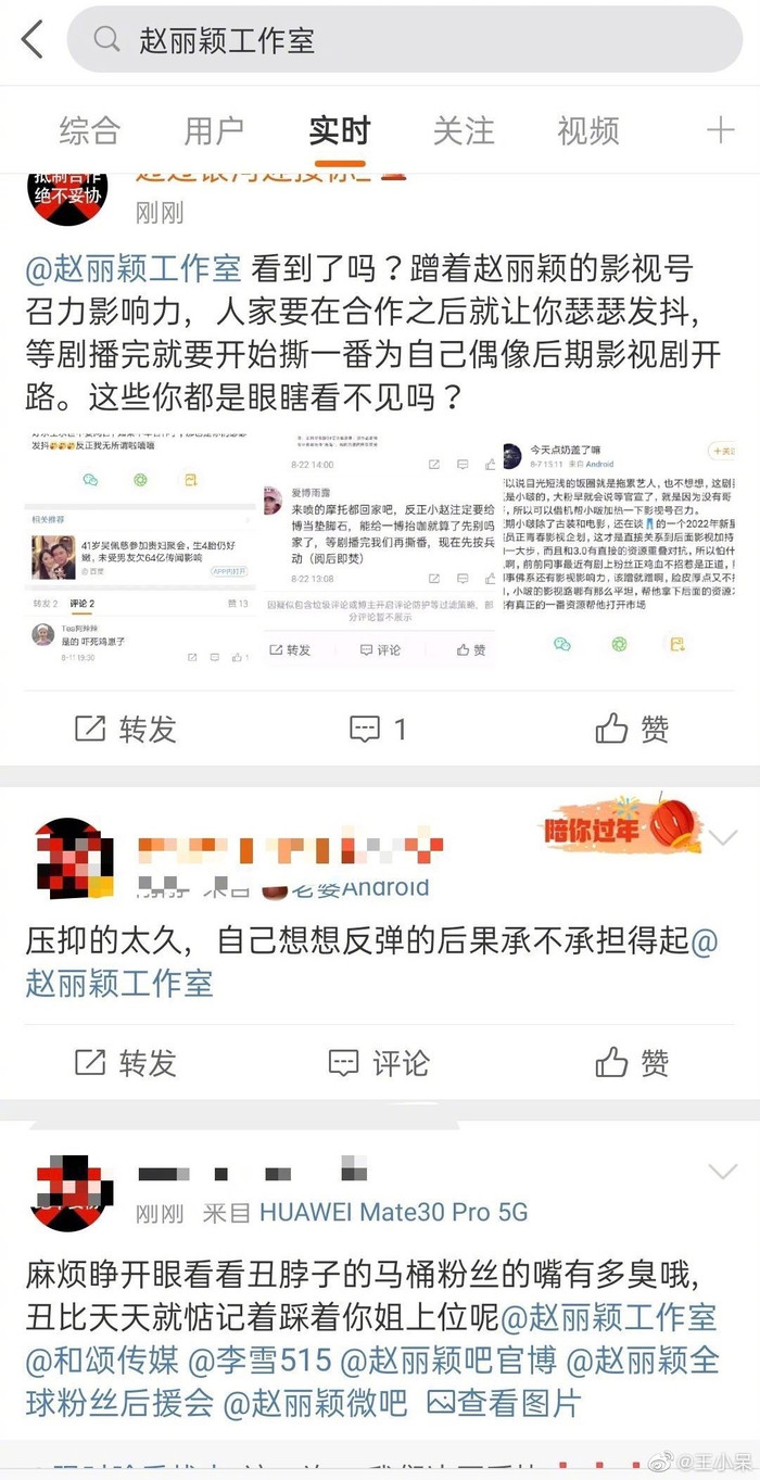 Fan Triệu Lệ Dĩnh đồng loạt đổi avatar, phản đối gay gắt thần tượng tái ngộ Vương Nhất Bác Ảnh 7