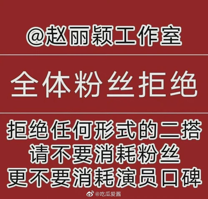 Fan Triệu Lệ Dĩnh tẩy chay Vương Nhất Bác, phản ứng của Cnet: 'Khéo cả hai yêu thật cũng nên' Ảnh 10