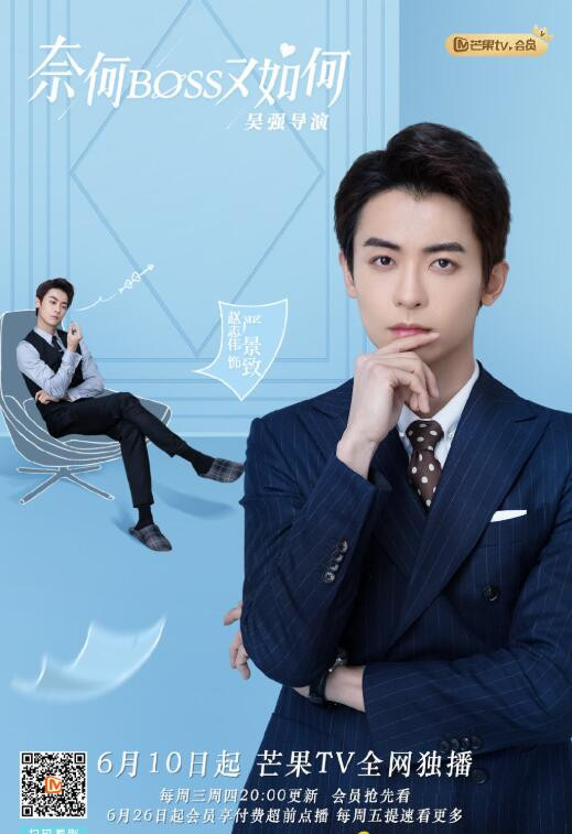 Những tổng tài 'soái ca bá đạo' trong phim ngôn tình: 'Đại Boss Phong Đằng' có phải là cực phẩm nhất? Ảnh 27