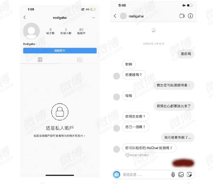 Instagram dùng để liên lạc giữa hai bên.