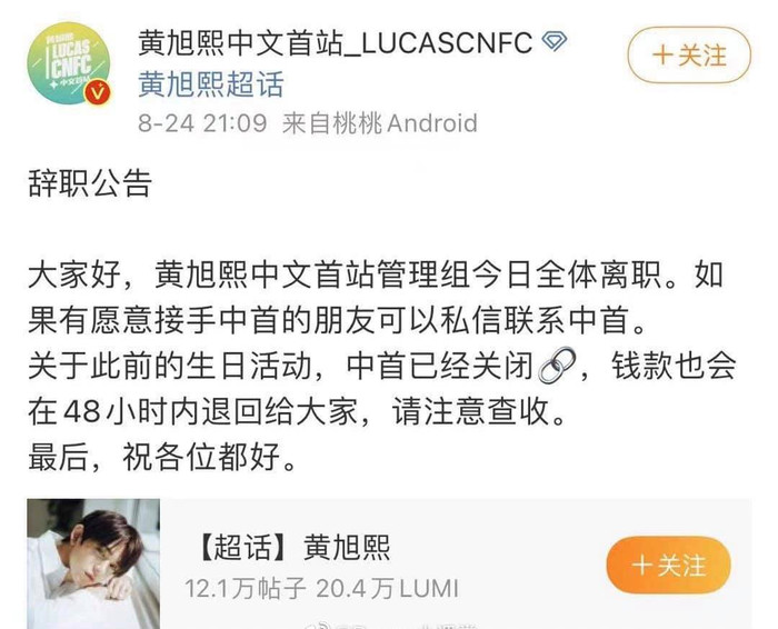 Lịch trình của Lucas (NCT) bị huỷ vì loạt bài tố hẹn hò với fan, ngay cả quản lý FC cũng tuyên bố từ chức Ảnh 7