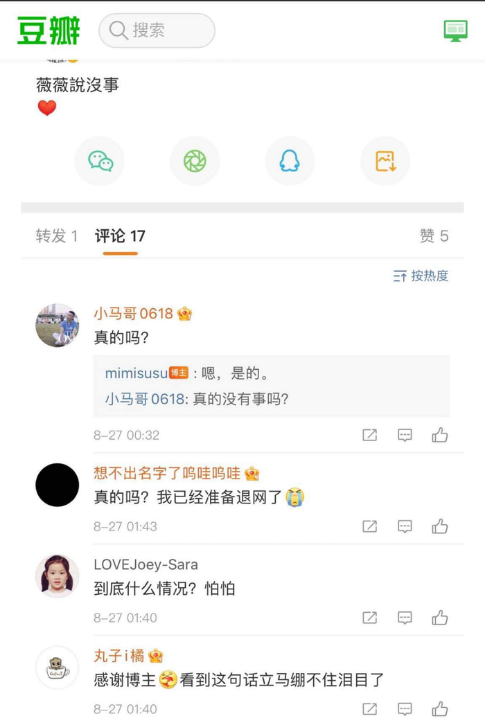 Thông qua người hâm mộ, Triệu Vy báo bình an trước tin đồn mất tích từ đêm qua Ảnh 6