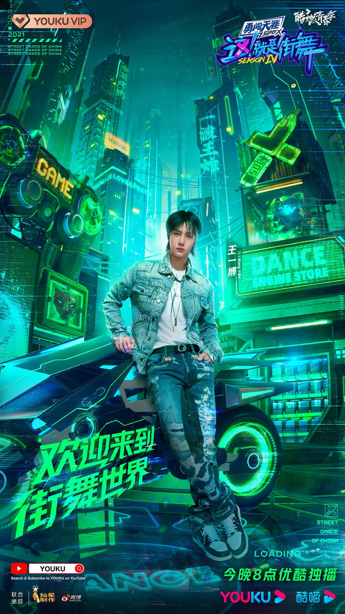 Vương Nhất Bác lăm le dòm ngó 'người' của 'anh trai' trong Street Dance of China 4 Ảnh 3