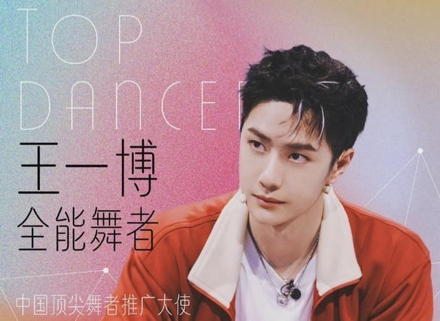 Thì ra định nghĩa về từ 'yêu' của Vương Nhất Bác qua Street Dance of China 4 là thế này Ảnh 6