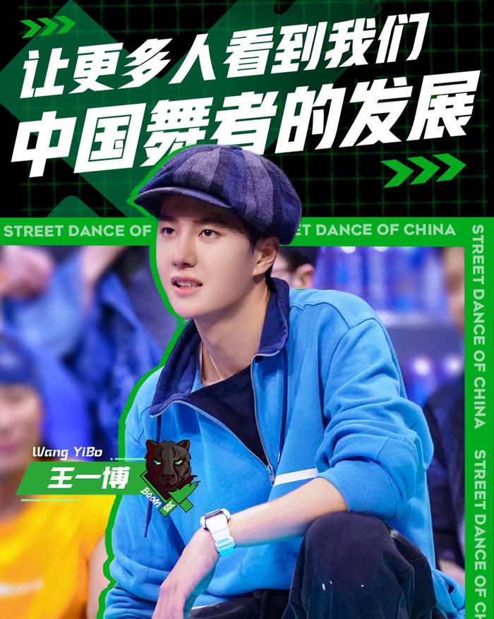Chiến thuật của 4 đội trưởng Street Dance of China 4: Vương Nhất Bác biết rõ đường đi? Ảnh 9