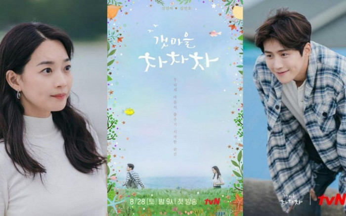 3 lý do để cày ngay 'Hometown Cha Cha Cha': Tương tác giữa Kim Seon Ho và Shin Min Ah chưa phải là nhất Ảnh 2