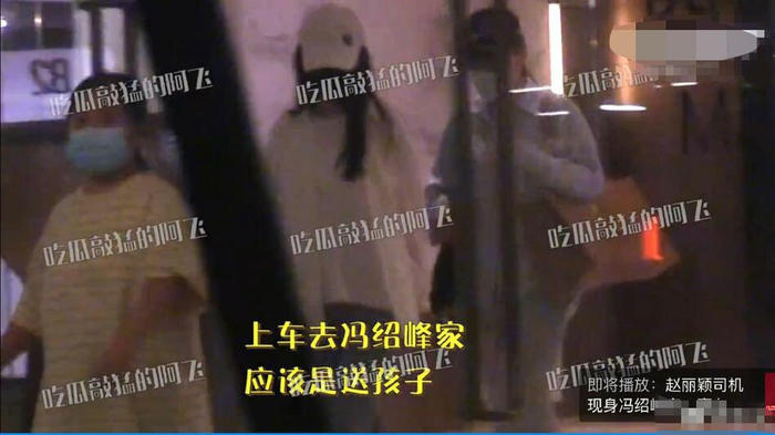 Sau khi kết thúc, nữ diễn viên đưa con trai lên xe về nhà Phùng Thiệu Phong.