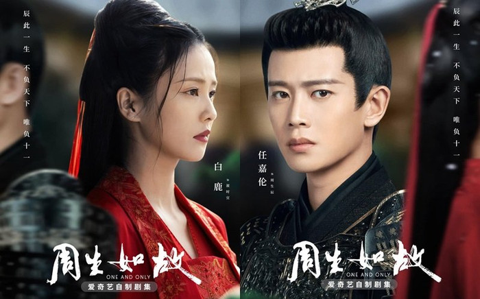 BXH phim Hoa Ngữ hot nhất trên iQIYI 2021: 'Châu Sinh như cố' của Nhậm Gia Luân mới lên sóng đã lọt top Ảnh 2