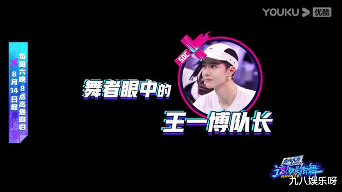 Vương Nhất Bác được đồng loạt các vũ công khen là ngầu và dễ thương vì lí do này Ảnh 3