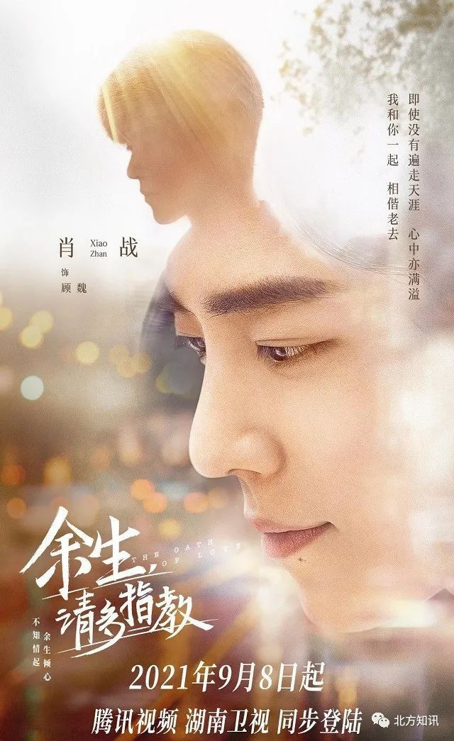 'Dư Sinh' sắp lên sóng, Tiêu Chiến sắp thống trị màn ảnh nhưng fan lại lo ngại về điểm Douban Ảnh 9