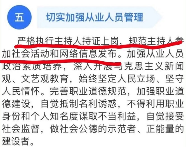 Yêu cầu mới của Tổng cục về việc MC (Người dẫn chương trình) phải có bằng cấp, chứng chỉ.
