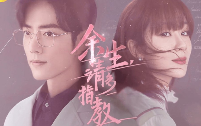 'Dư sinh' lại dời lịch, Tiêu Chiến - Dương Tử đăng bài xoa dịu fan hâm mộ: Cảm ơn các bạn đã thông cảm! Ảnh 2