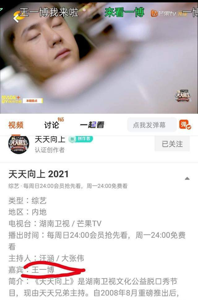 Đài Hồ Nam lách luật để Vương Nhất Bác ở vai trò khách mời của chương trình dù anh hoạt động không khác gì một MC.