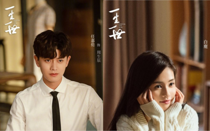 'Nhất sinh nhất thế' khiến fan khóc thét: Nhậm Gia Luân và Bạch Lộc còn bị 'ngược' dài dài Ảnh 2