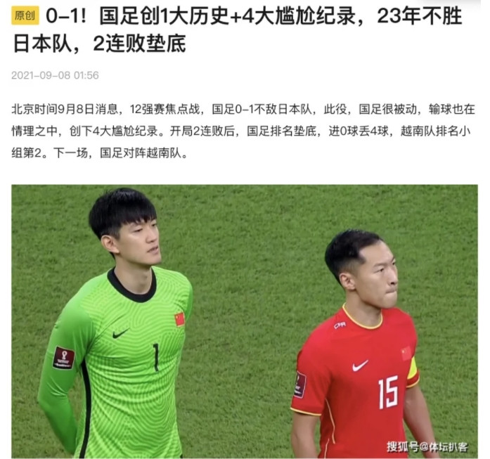 Truyền thông Trung Quốc chỉ ra 4 kỷ lục đáng xấu hổ của đội nhà sau trận thua Nhật Bản.